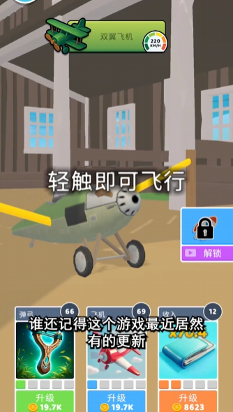史诗飞机进化
