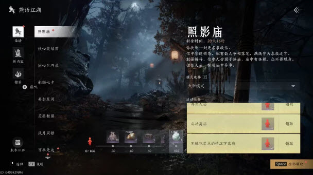云燕云十六声