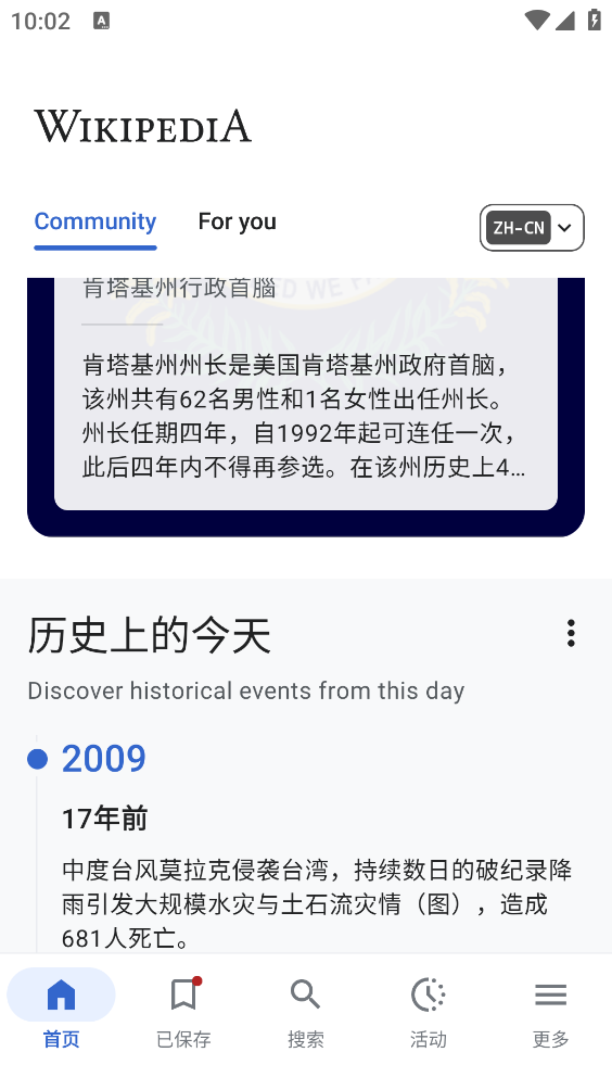 维基百科