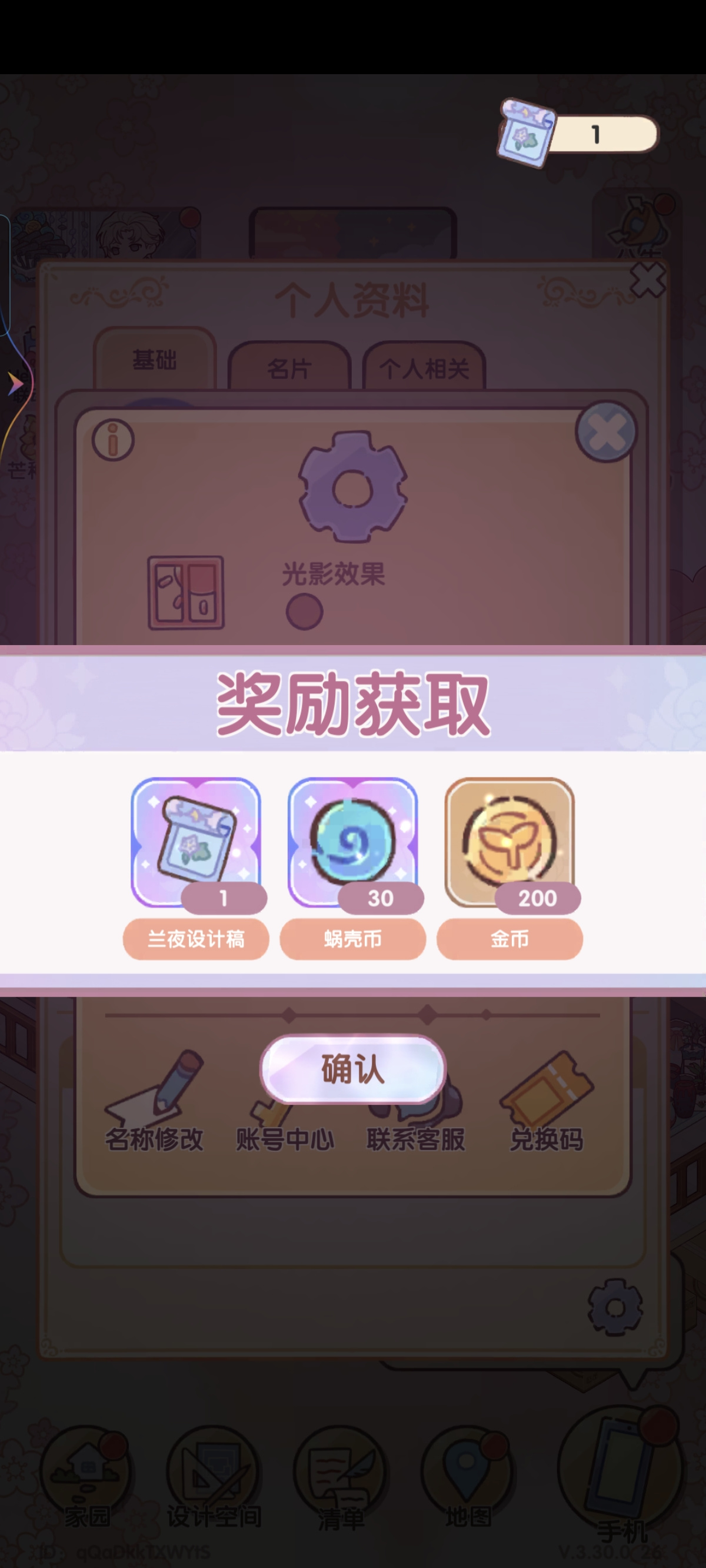 我的休闲时光官方版截图5