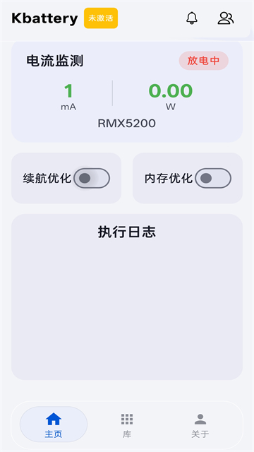 Kbattery截图2