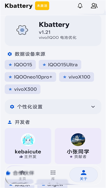 Kbattery截图0