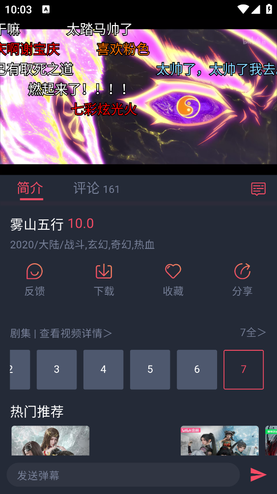 动漫共和国正版截图0