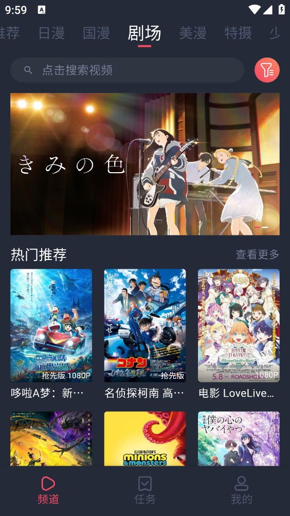 动漫共和国正版截图2