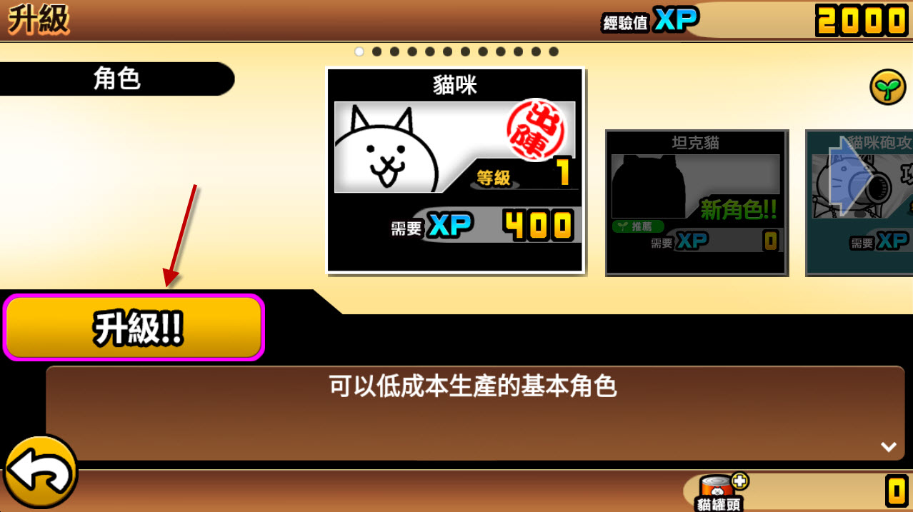 猫咪大战争台服