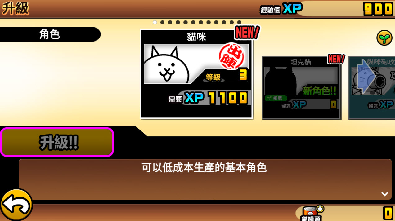 猫咪大战争台服
