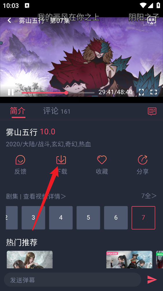 动漫共和国正版
