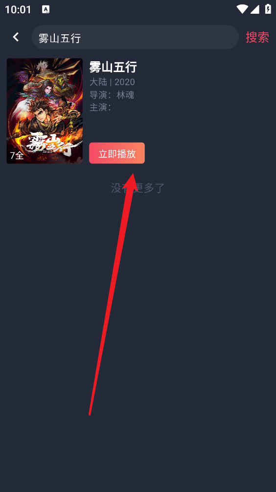 动漫共和国正版
