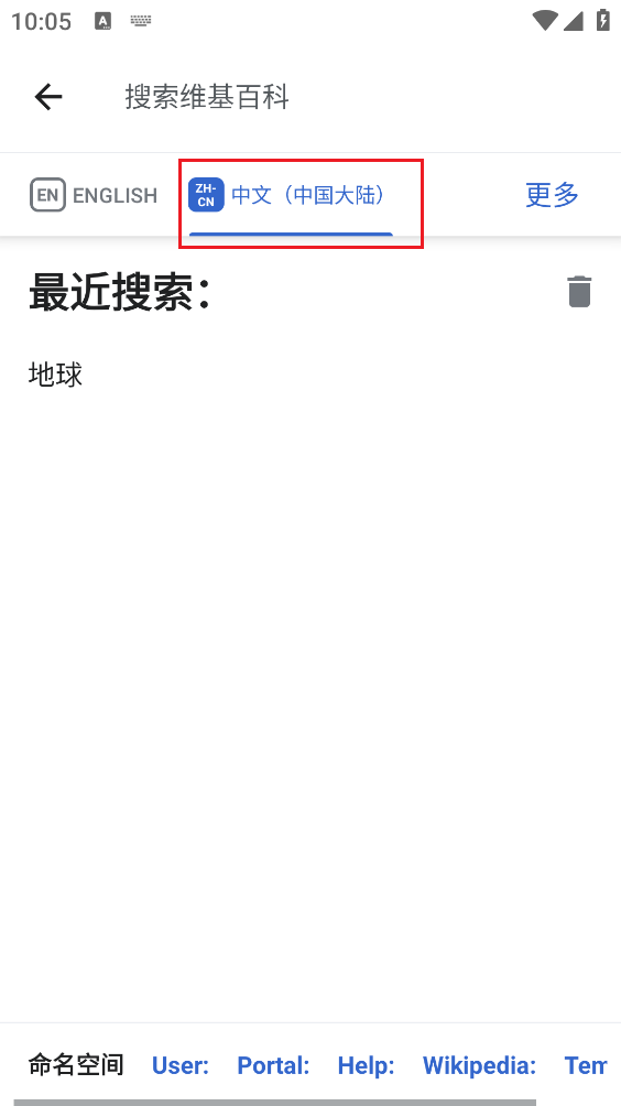 维基百科