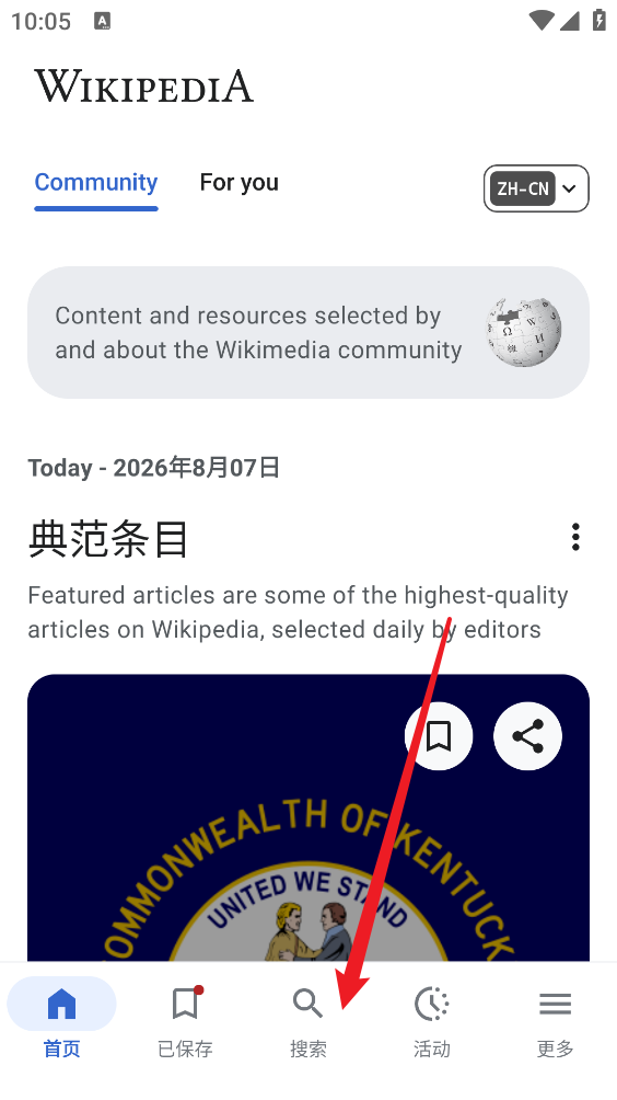 维基百科
