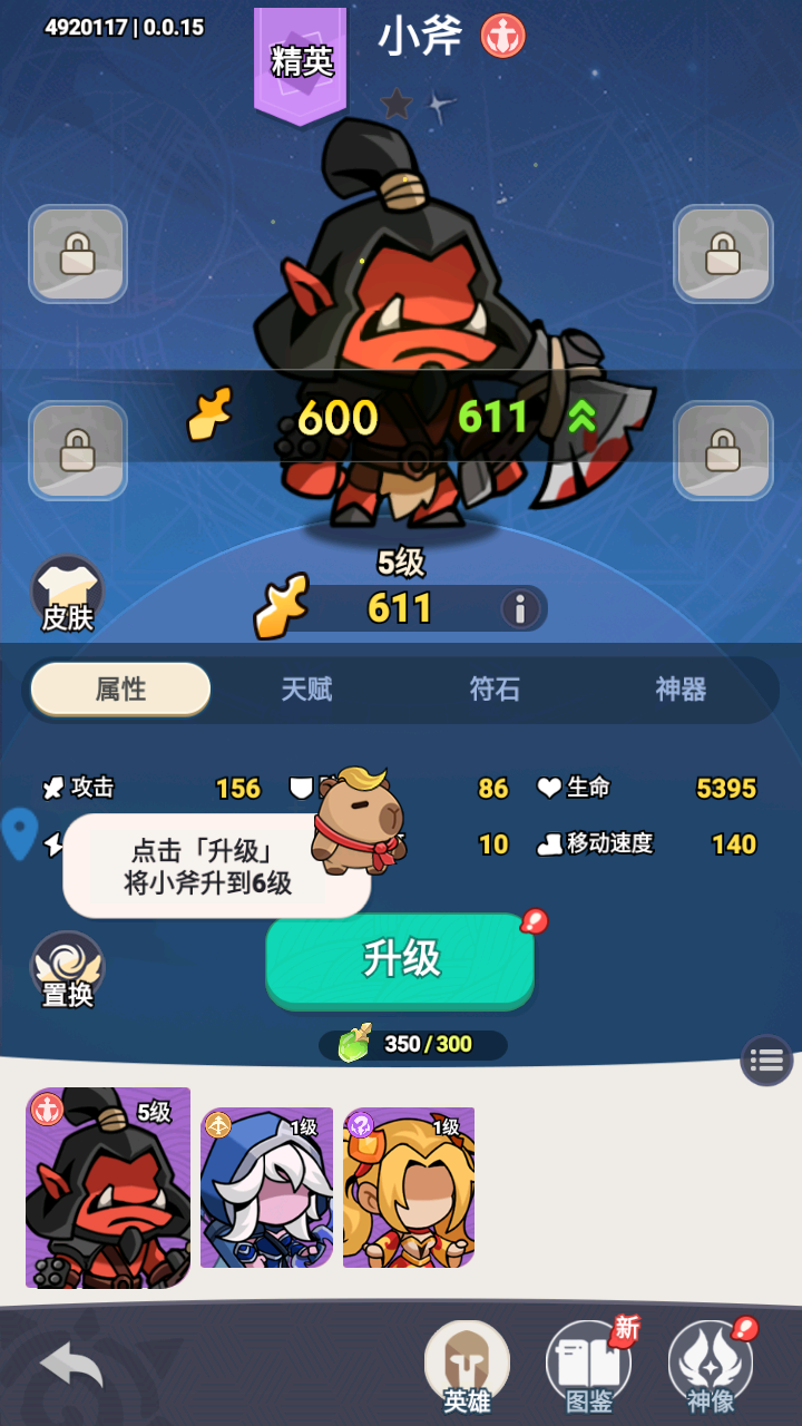 战神联盟