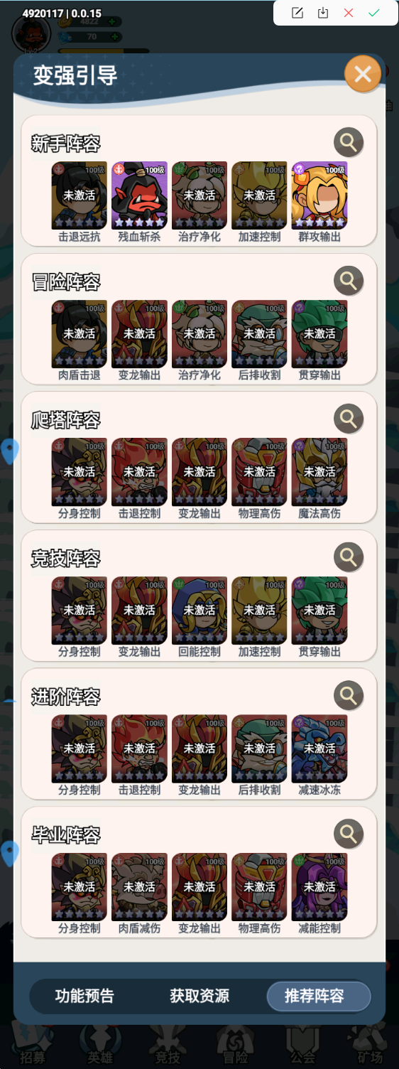 战神联盟