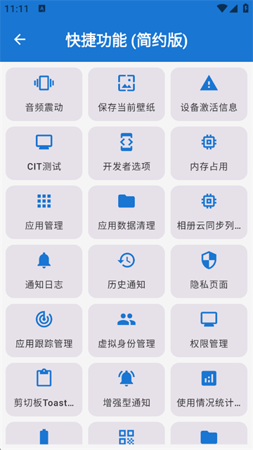 澎湃工具箱截图3