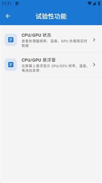 澎湃工具箱截图1