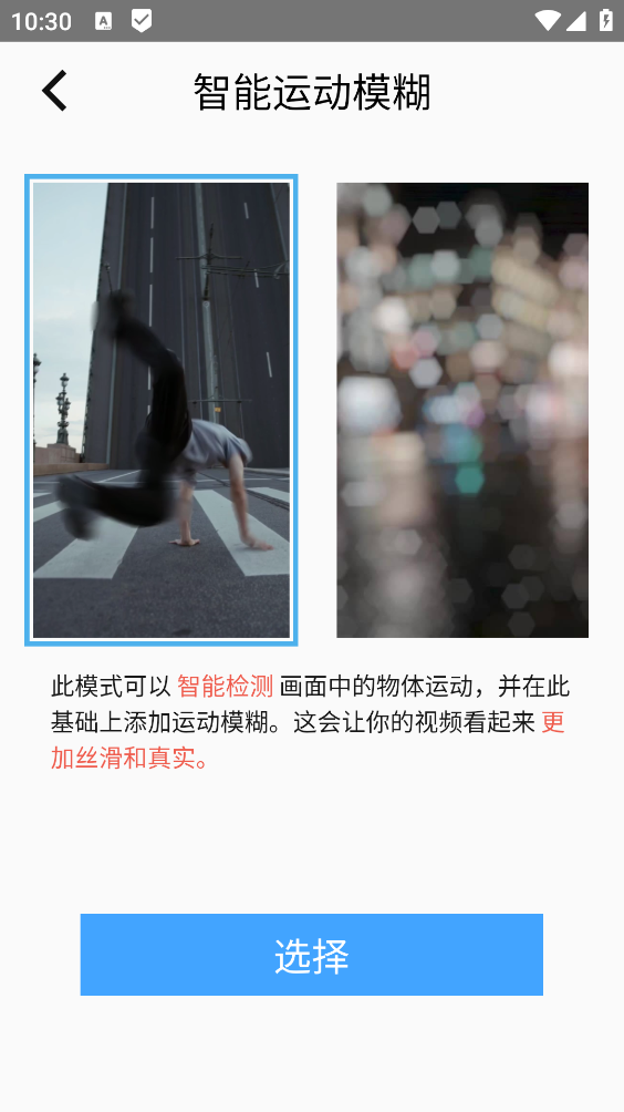 TimeCut截图0