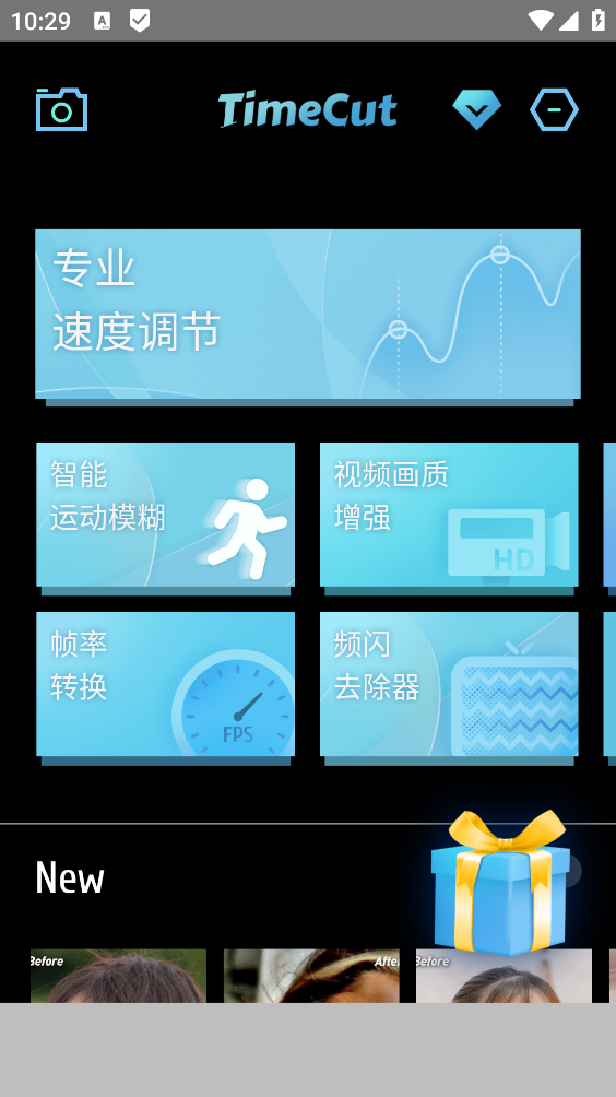 TimeCut截图2