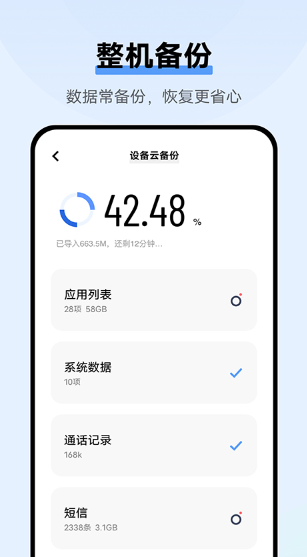 vivo云服务app截图2