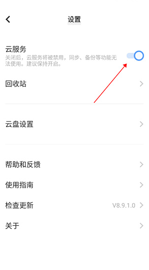 vivo云服务app