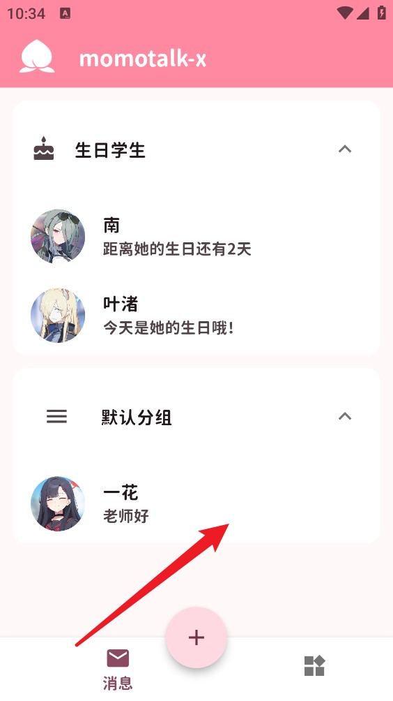 Momo Talk