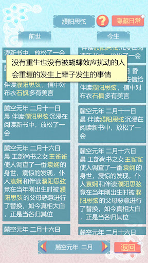 重生长公主的日常截图2