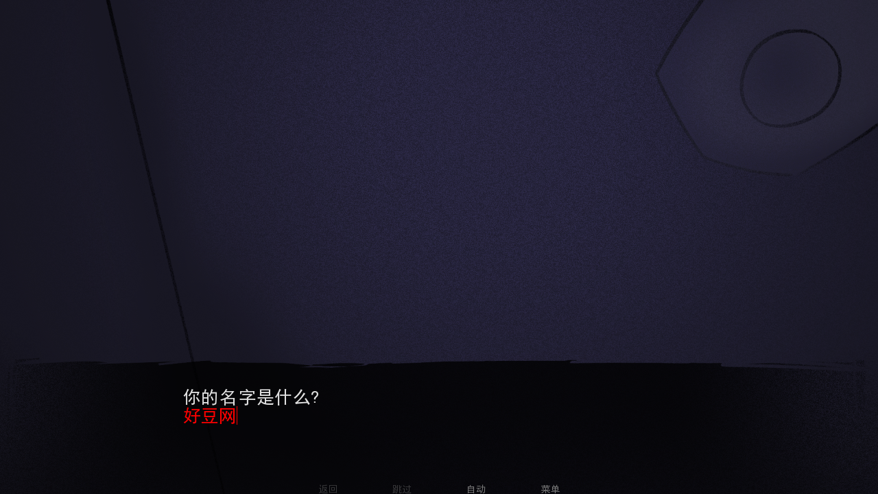非人室友Gavril截图1