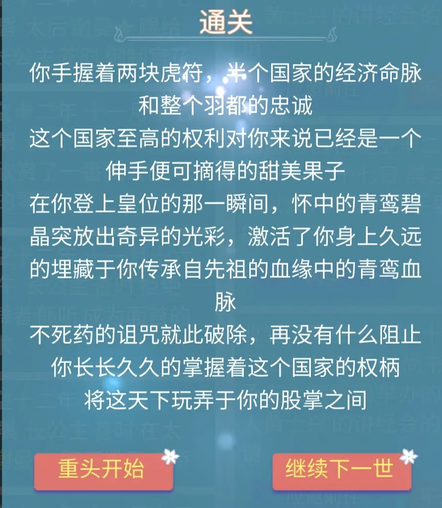 重生长公主的日常