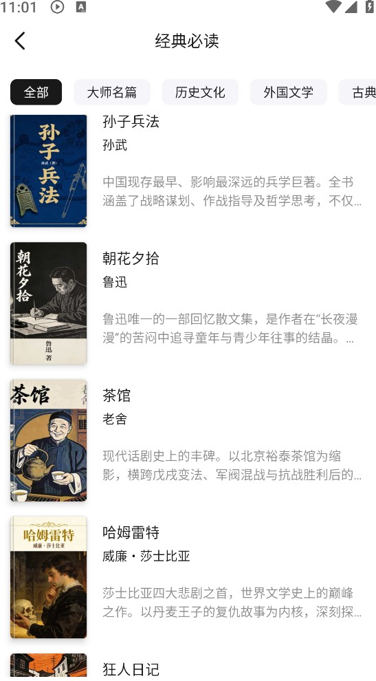 悦读AI截图0
