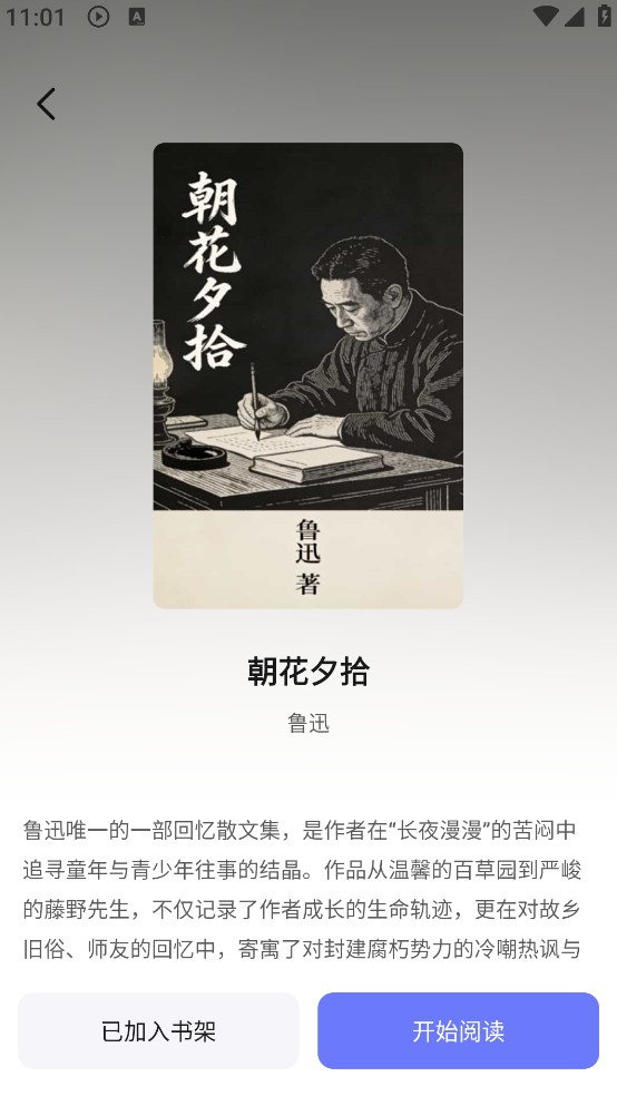 悦读AI截图1