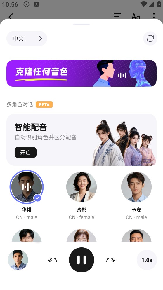 悦读AI截图3