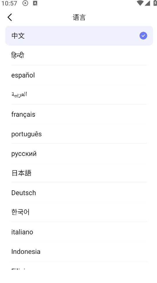 悦读AI截图2
