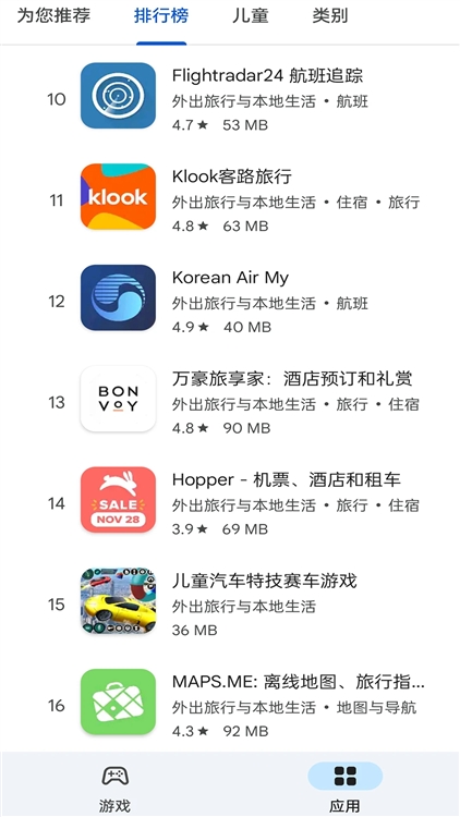 谷歌框架截图3