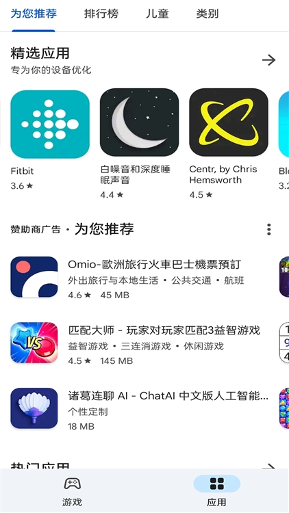 谷歌框架截图4
