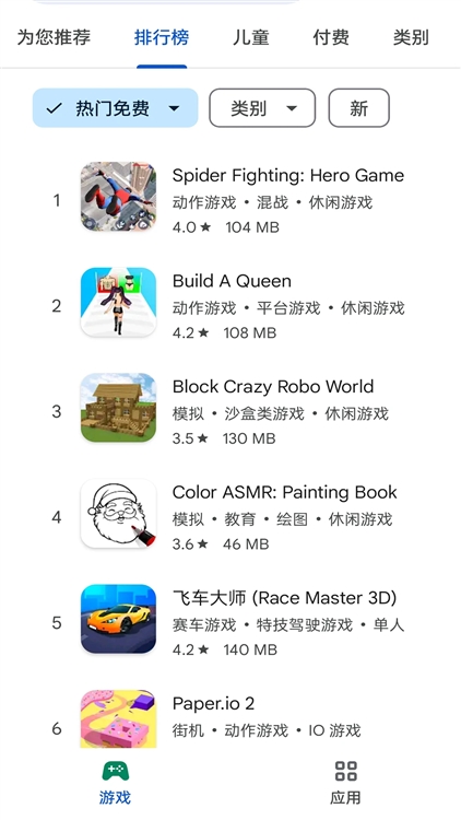 谷歌框架截图1