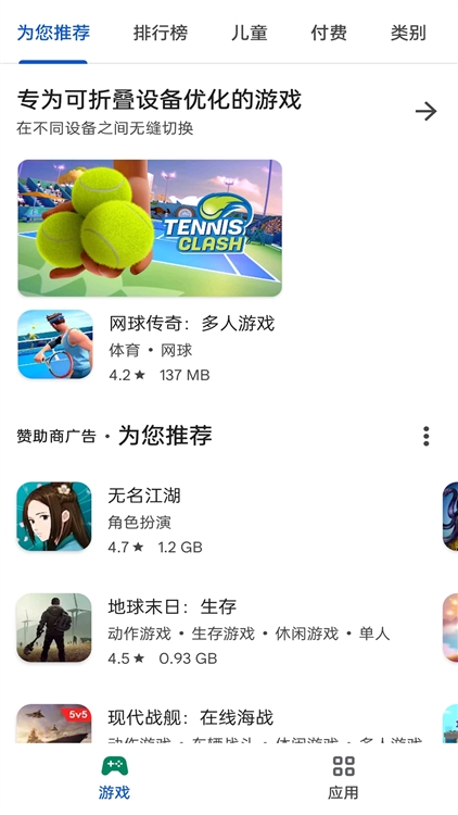 谷歌框架截图2