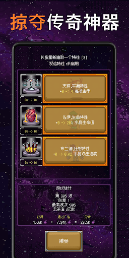 只有一座塔截图4
