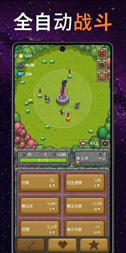 只有一座塔截图0