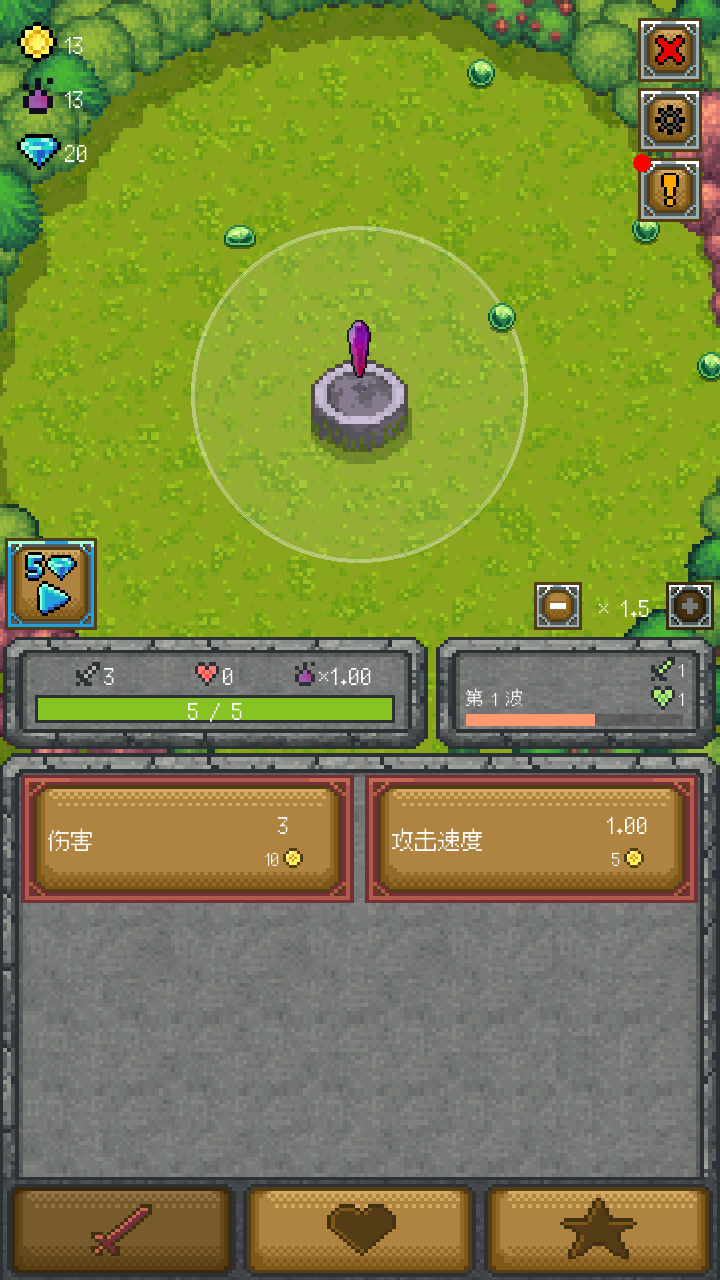 只有一座塔