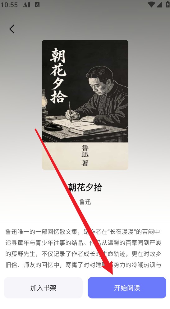 悦读AI