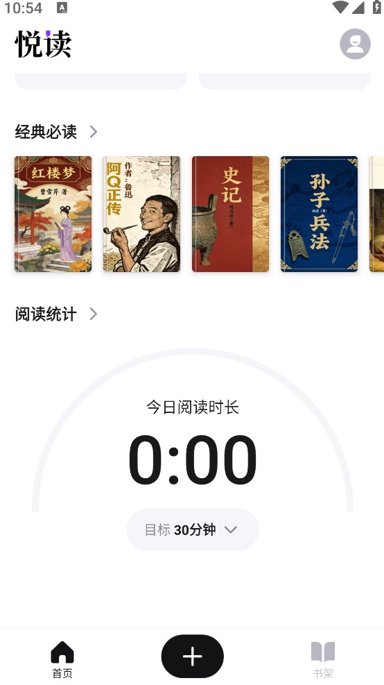 悦读AI