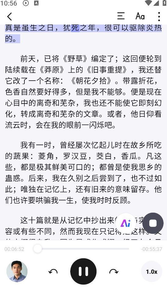 悦读AI