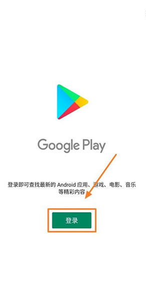 谷歌框架