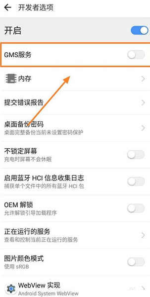 谷歌框架
