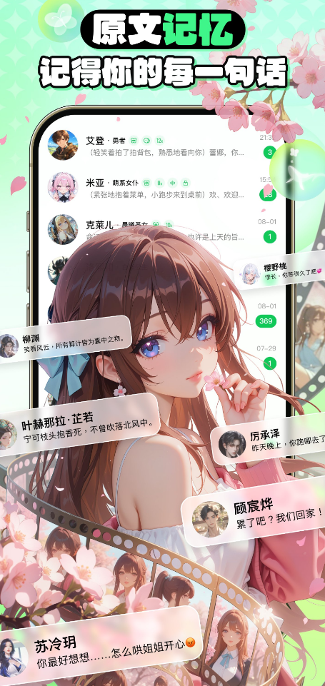 FLAI免费版