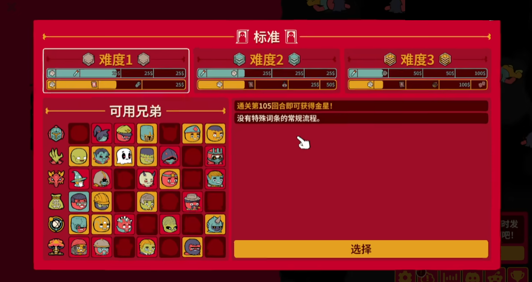 多少兄弟手游