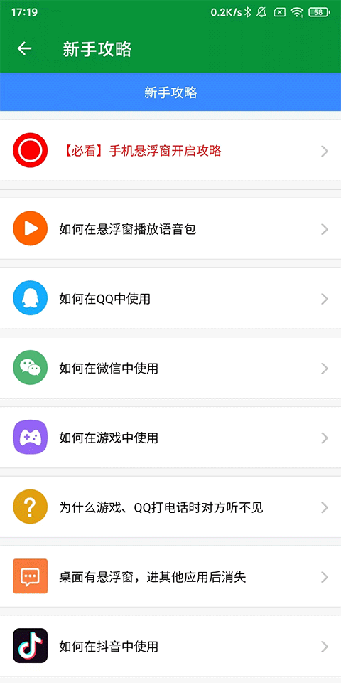 万能吃鸡变声器
