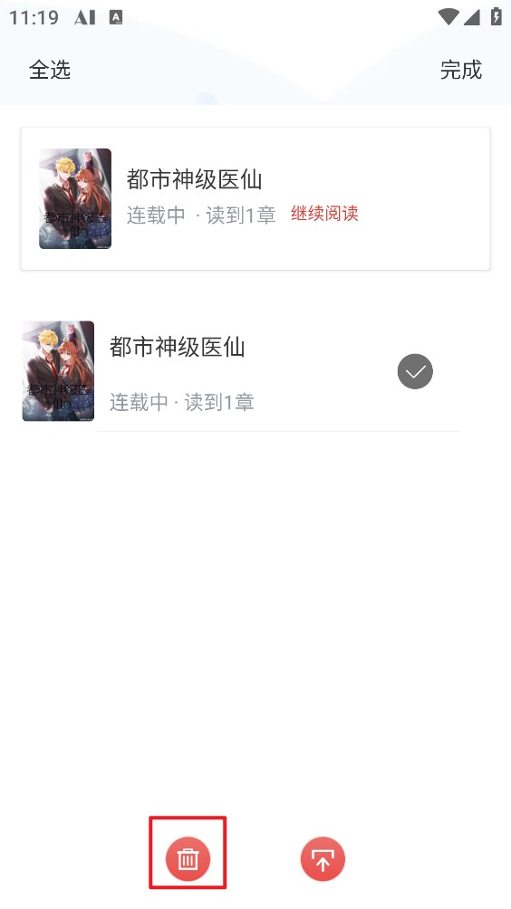 飞天小说