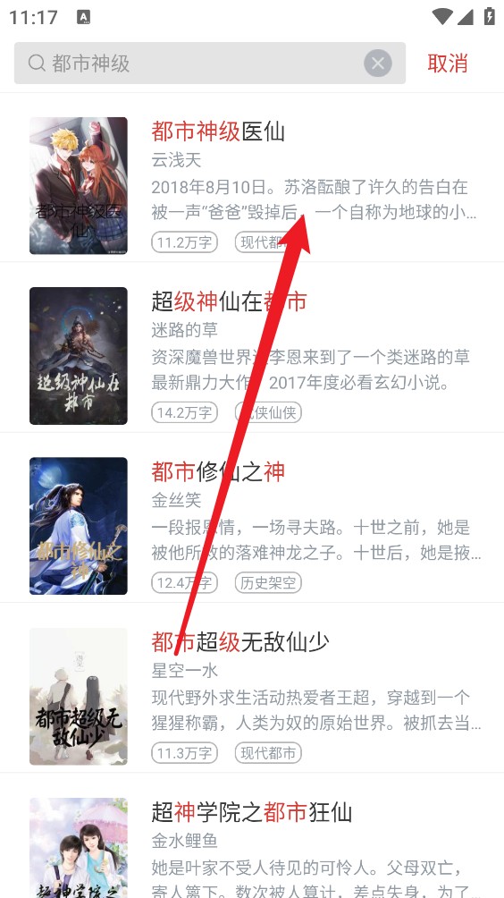 飞天小说
