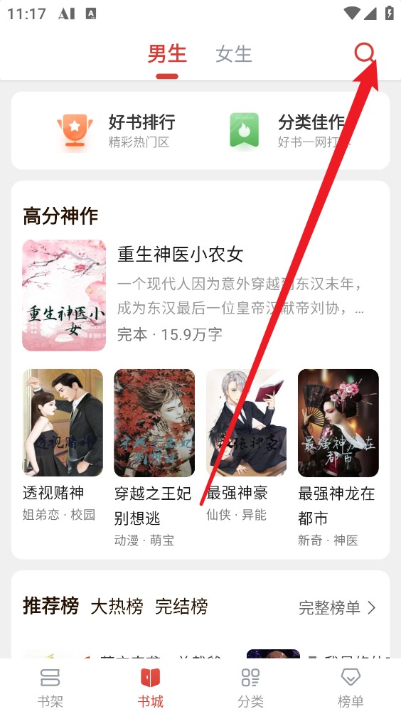 飞天小说