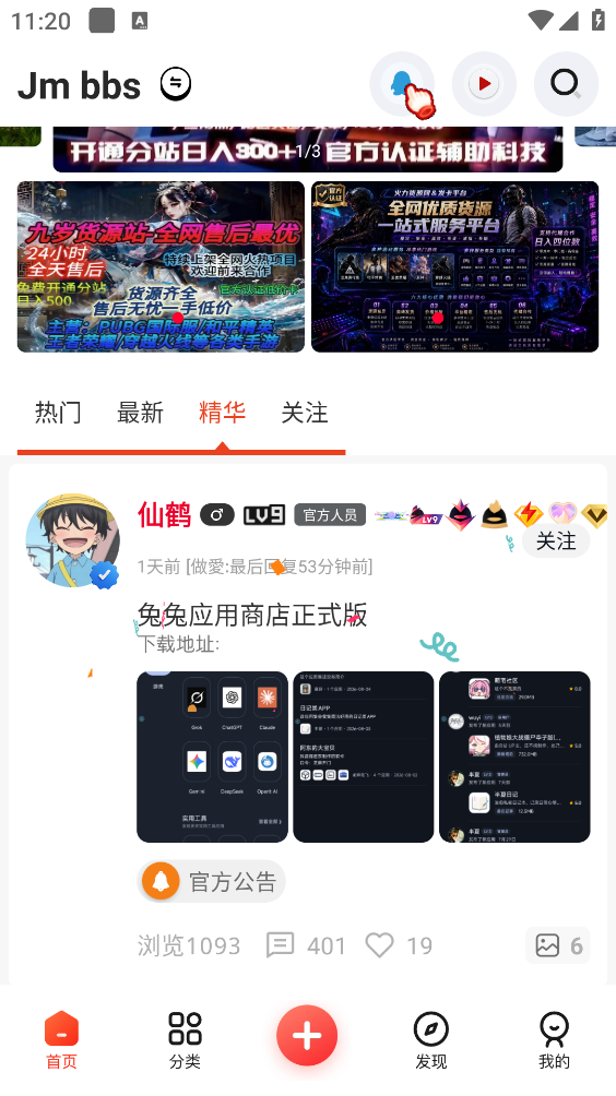 芥末社区截图0