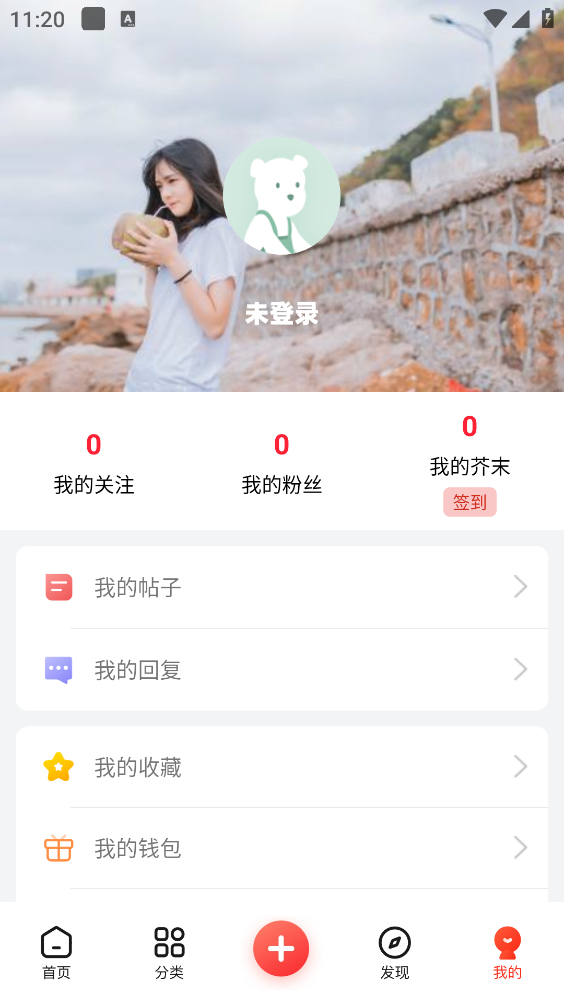 芥末社区截图3